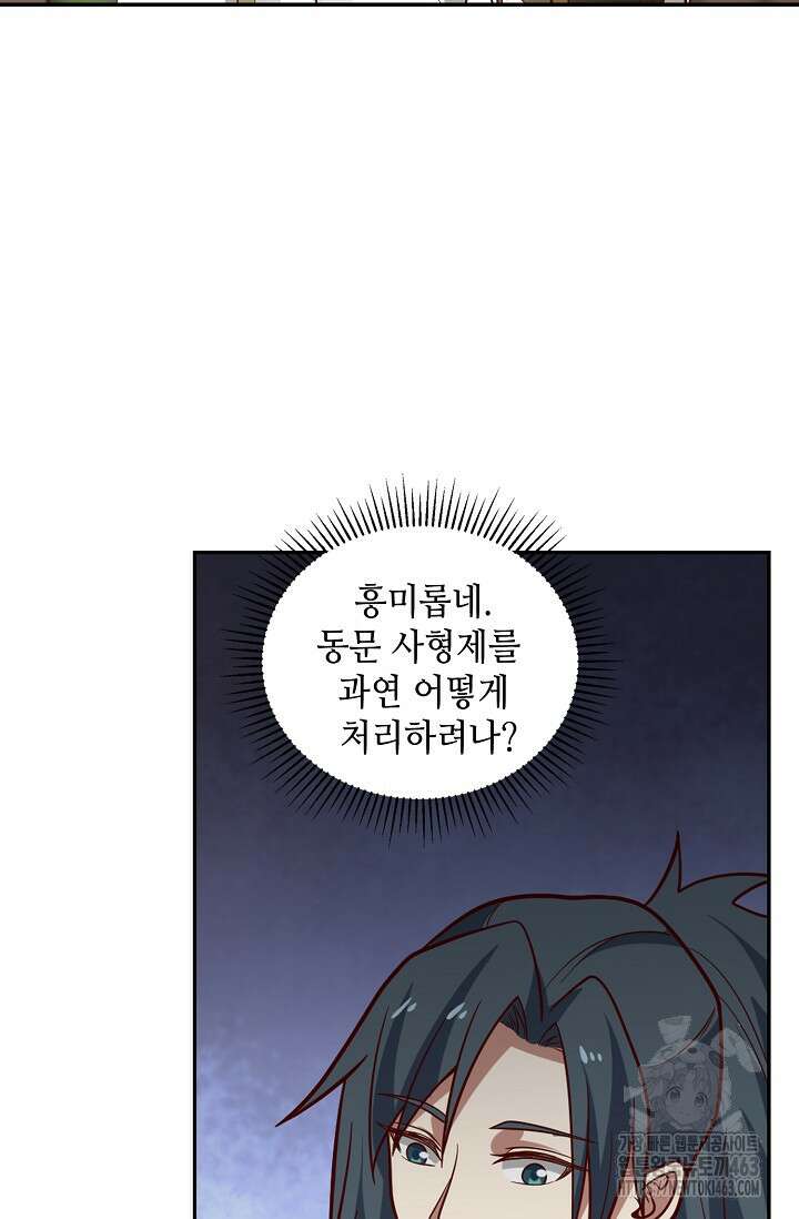 무련전봉 1377화 55
