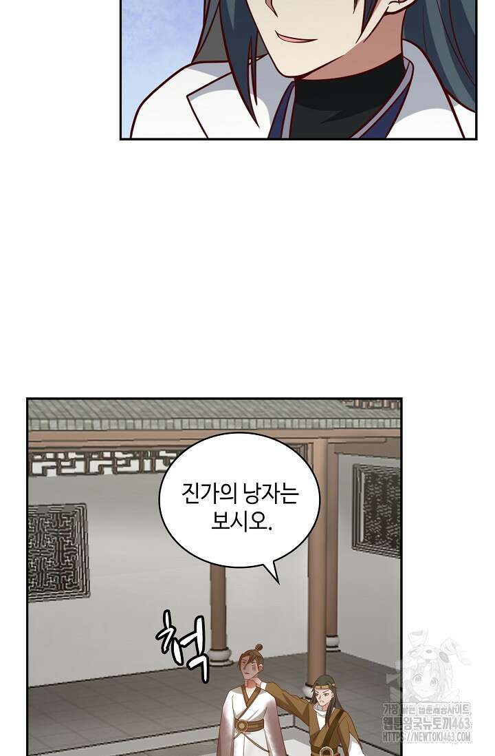 무련전봉 1377화 56