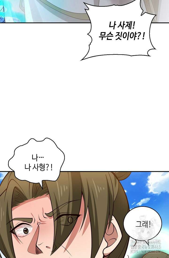 무련전봉 1377화 59