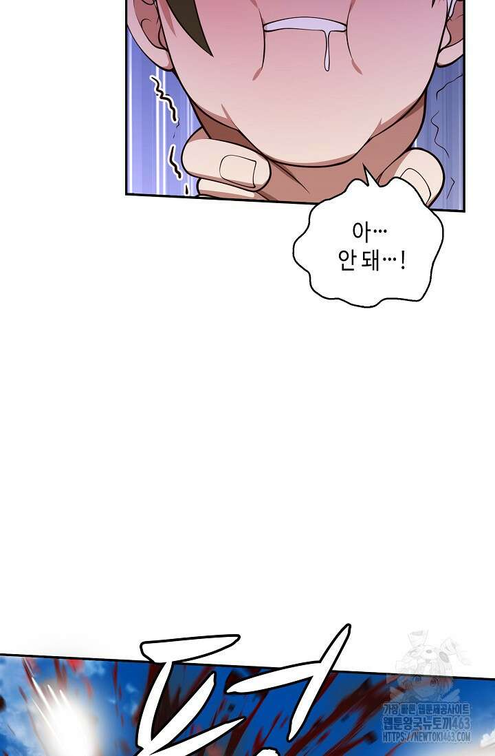 무련전봉 1377화 61