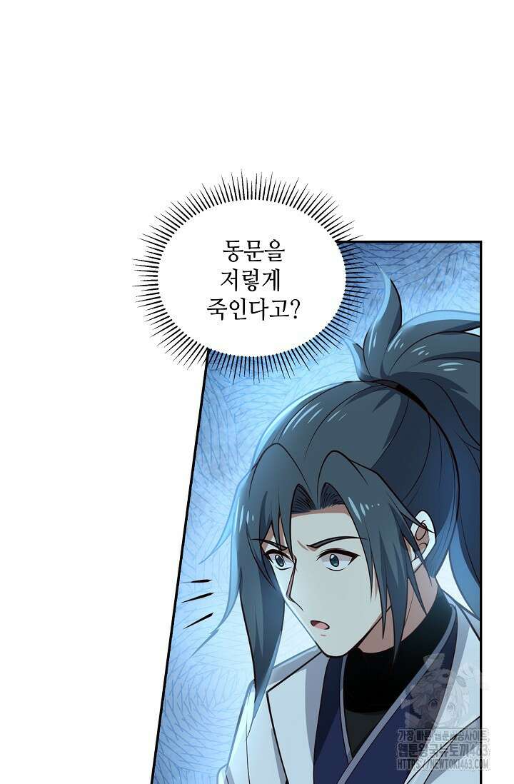 무련전봉 1377화 63