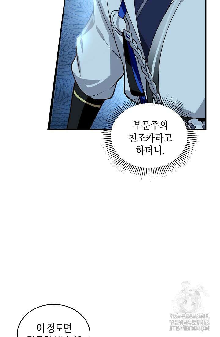 무련전봉 1377화 64