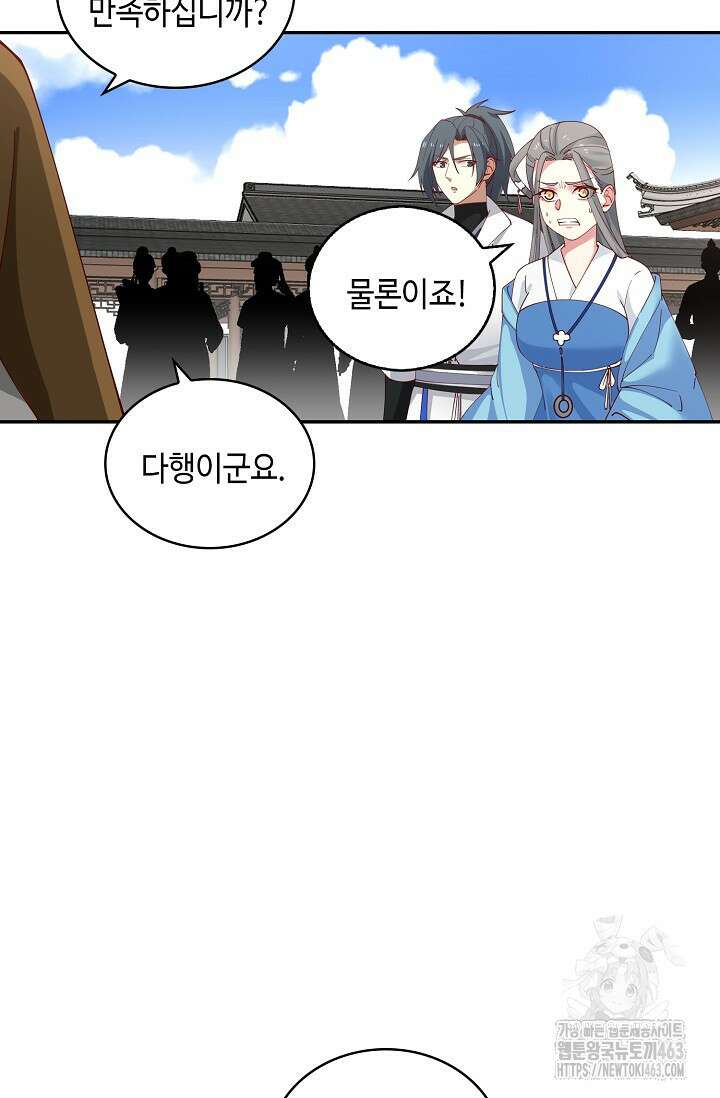 무련전봉 1377화 65