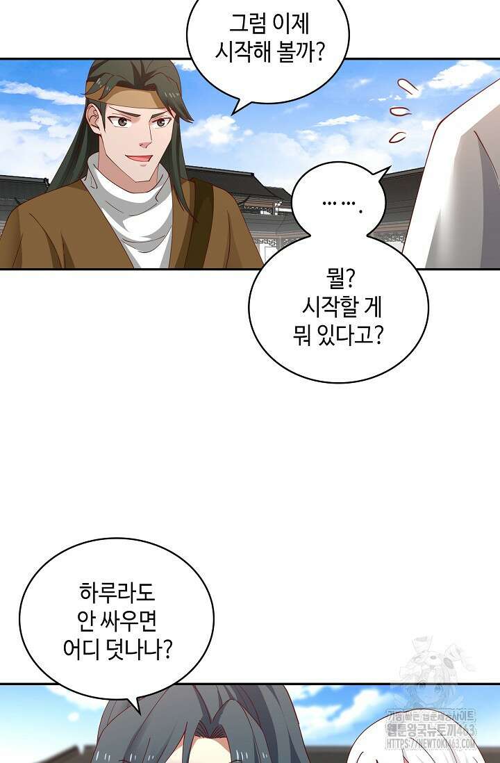 무련전봉 1377화 66