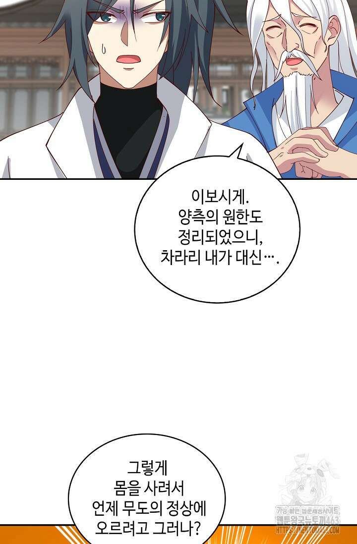 무련전봉 1377화 67