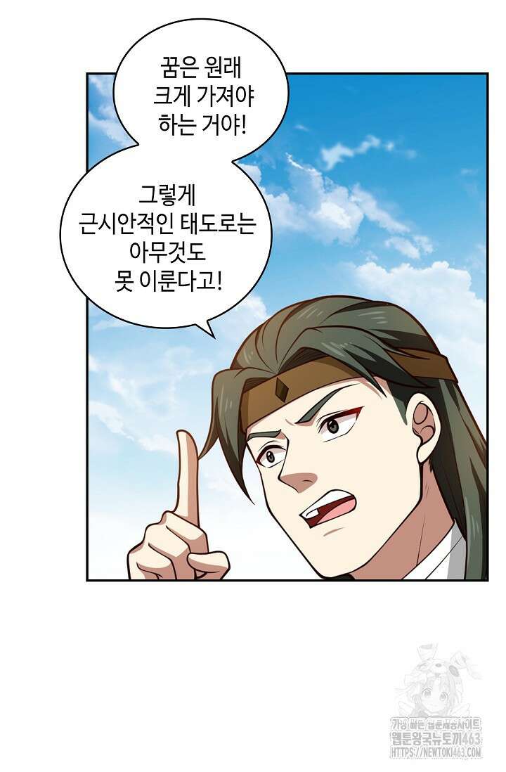 무련전봉 1377화 69