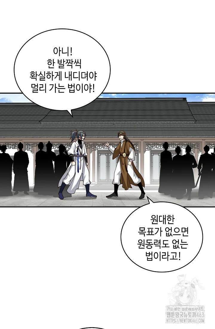 무련전봉 1377화 70