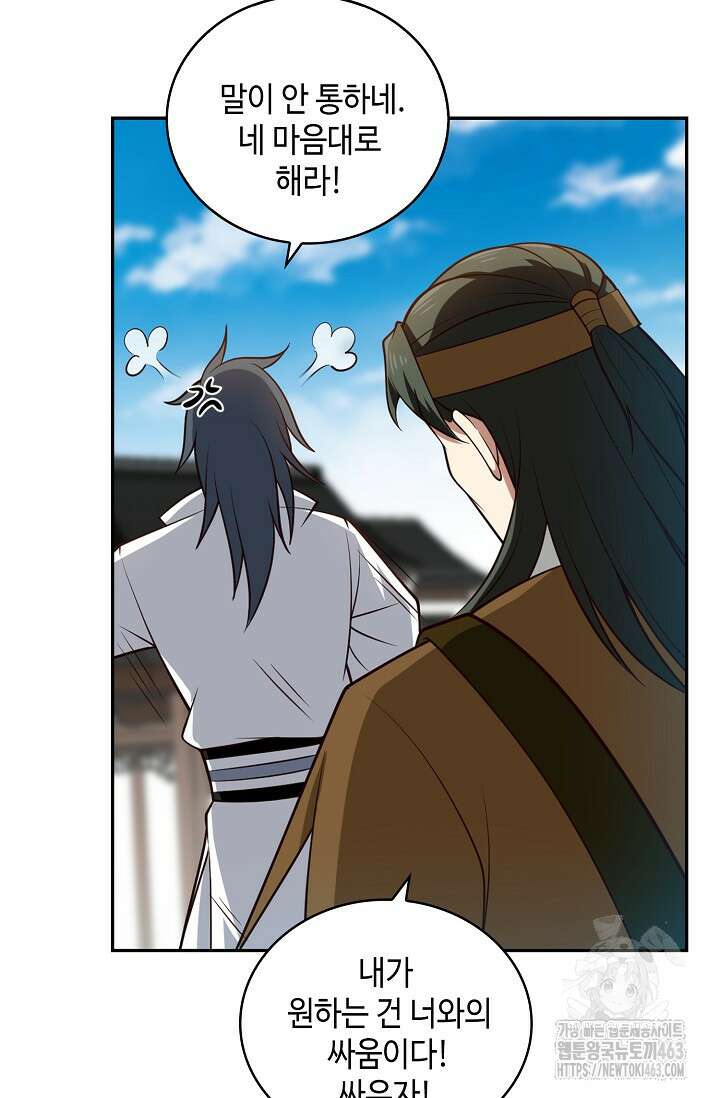 무련전봉 1377화 71