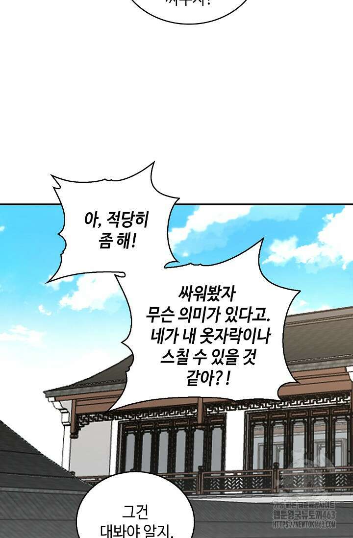 무련전봉 1377화 72