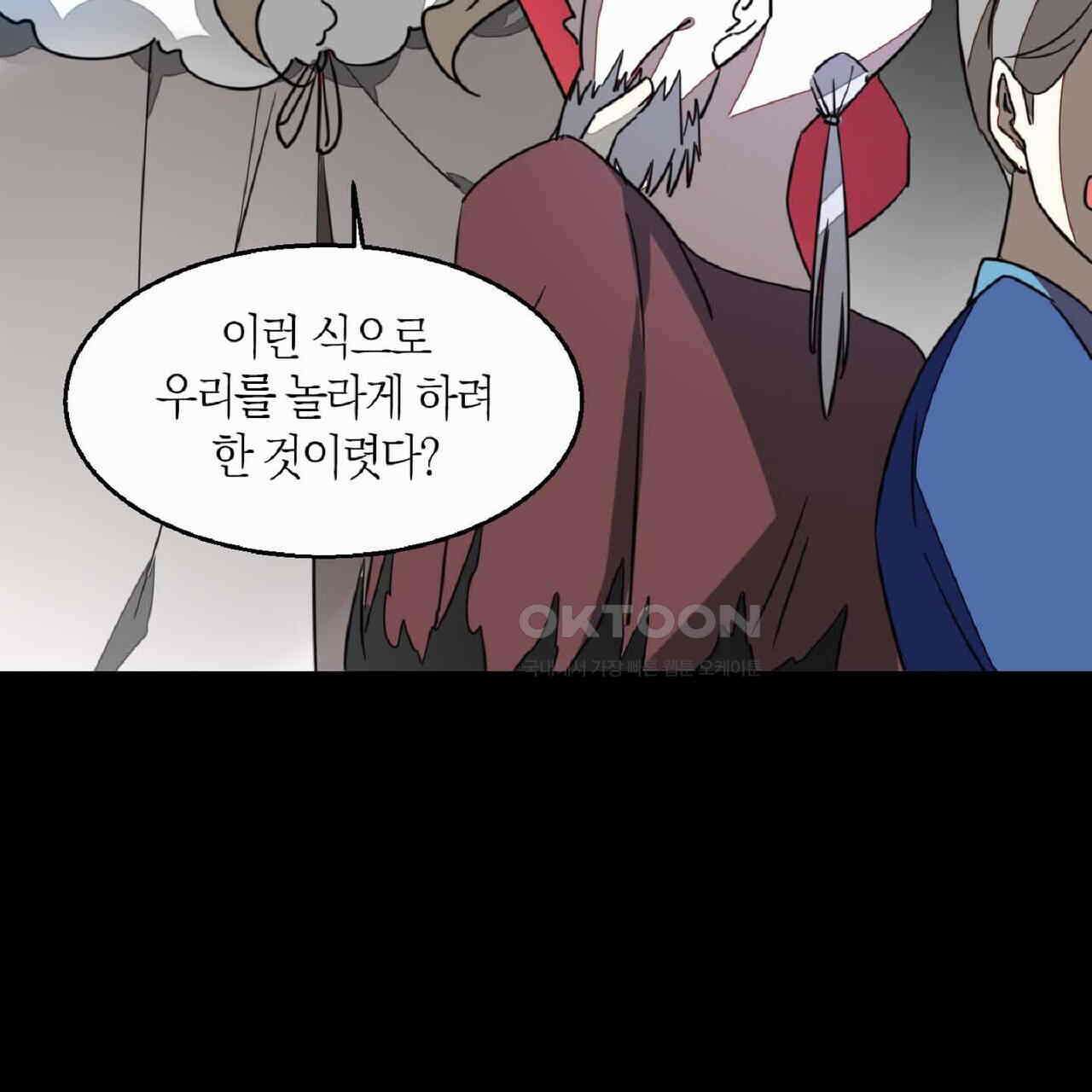 동작그만!아군이다 59화 3