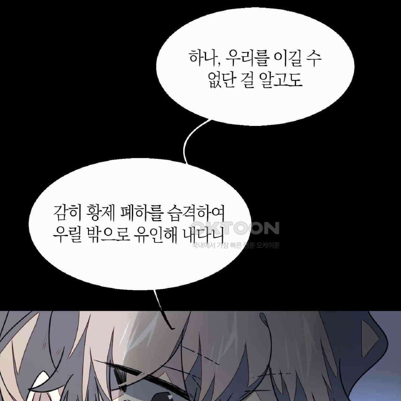 동작그만!아군이다 59화 4
