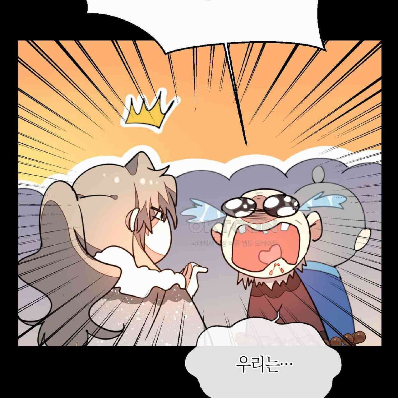 동작그만!아군이다 59화 6