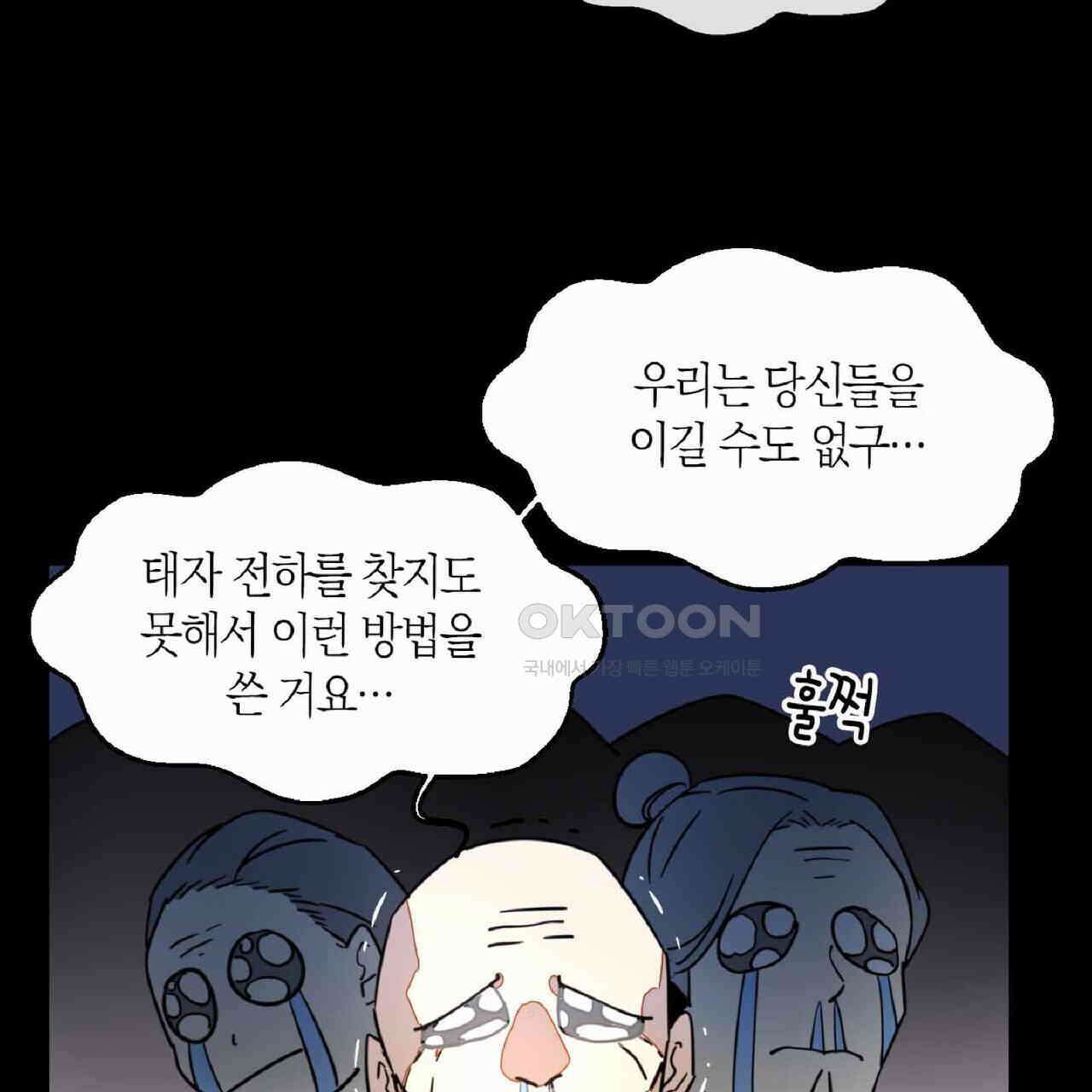 동작그만!아군이다 59화 7