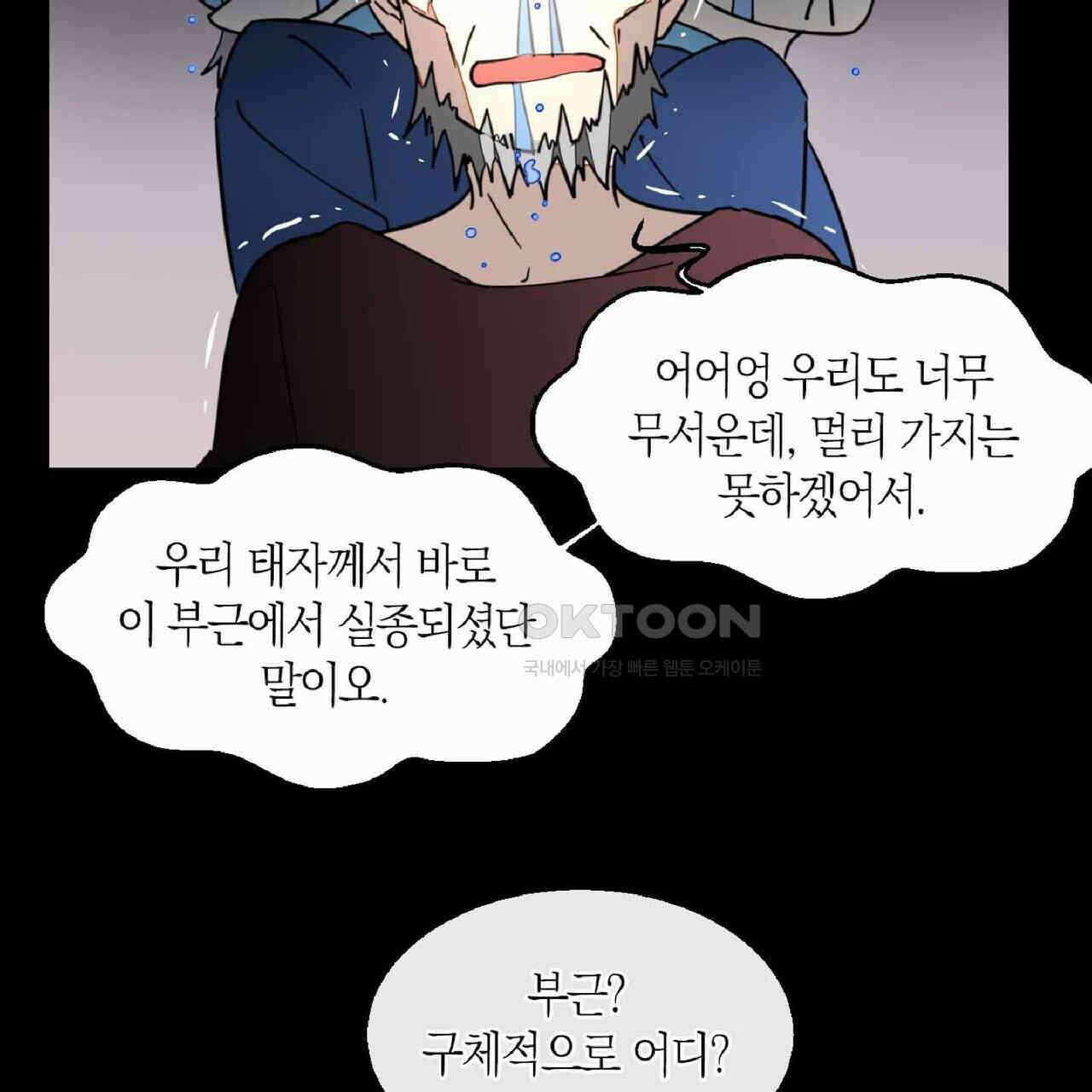 동작그만!아군이다 59화 8