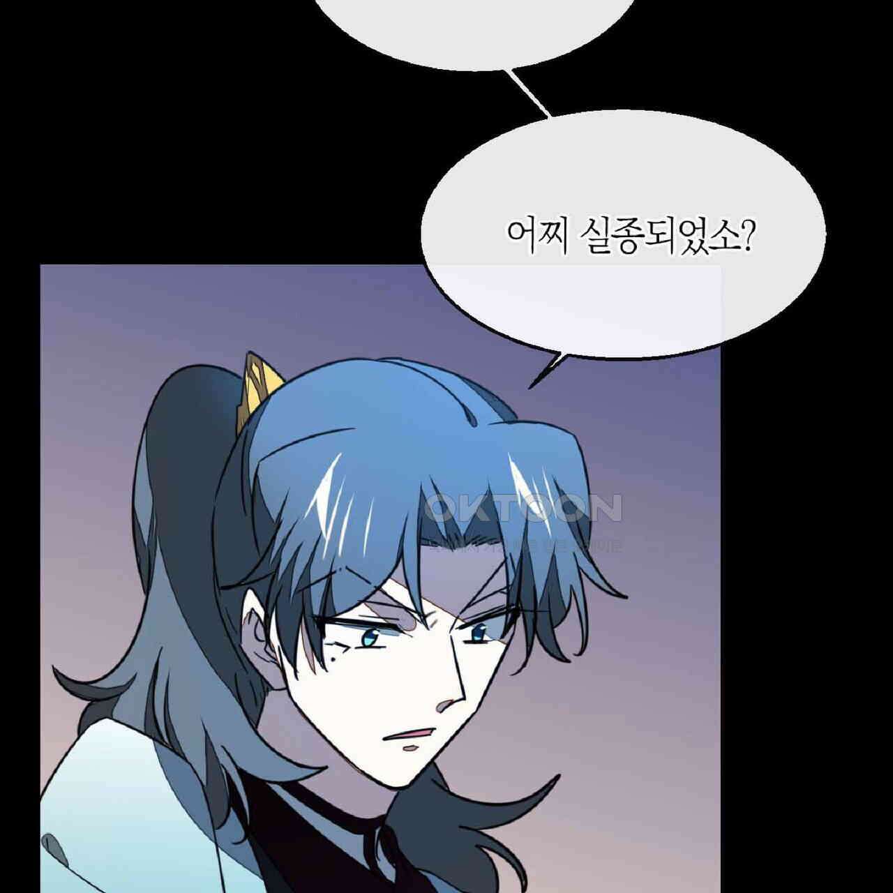 동작그만!아군이다 59화 9
