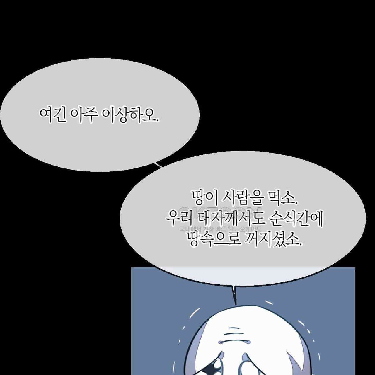 동작그만!아군이다 59화 11