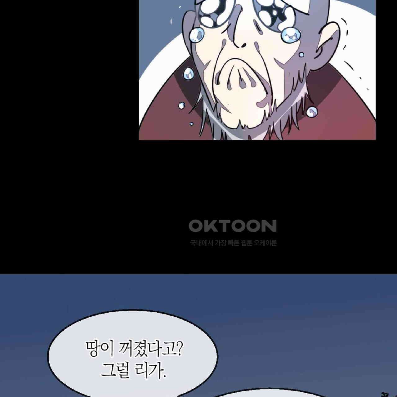 동작그만!아군이다 59화 12