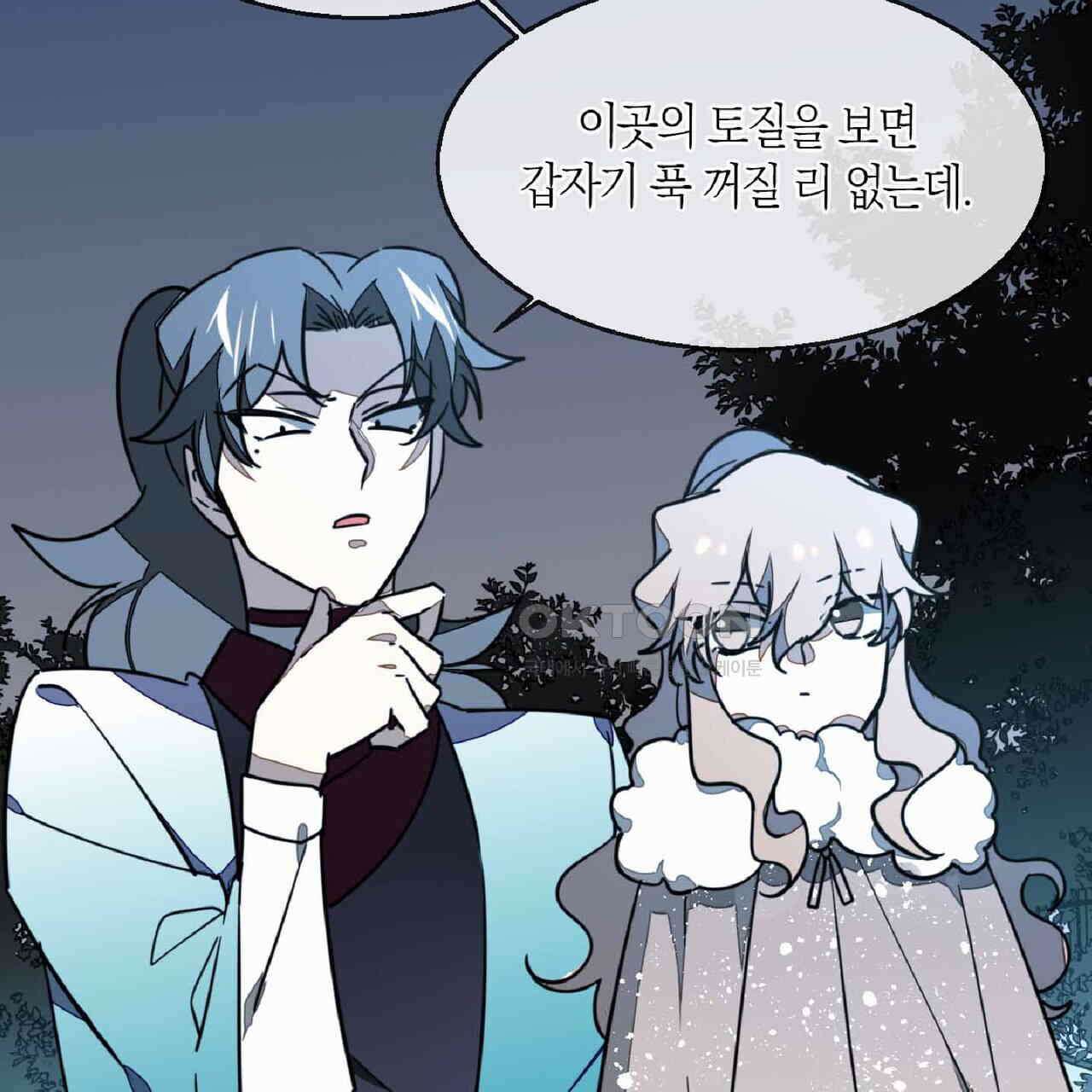 동작그만!아군이다 59화 13