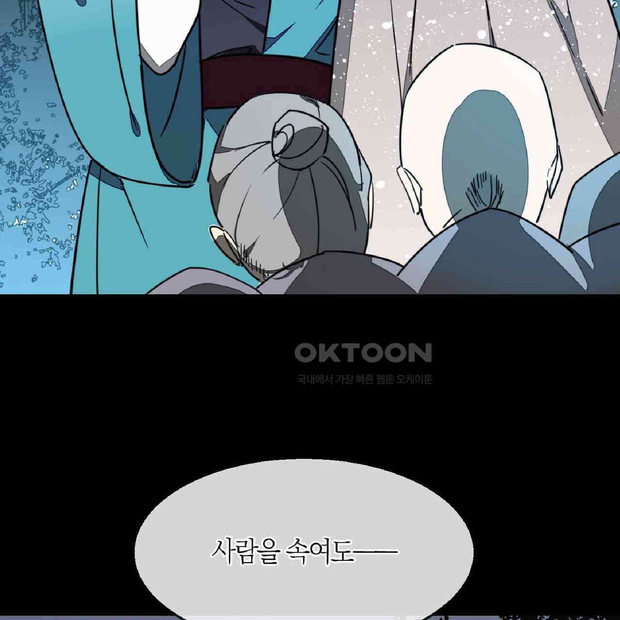 동작그만!아군이다 59화 14