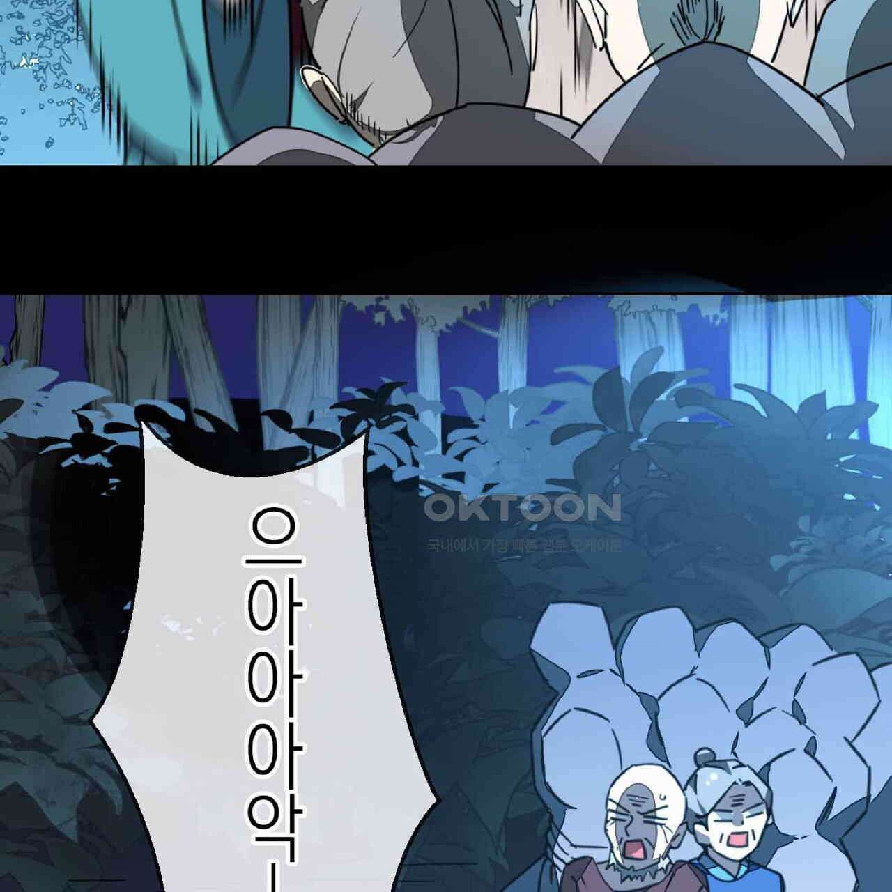 동작그만!아군이다 59화 16