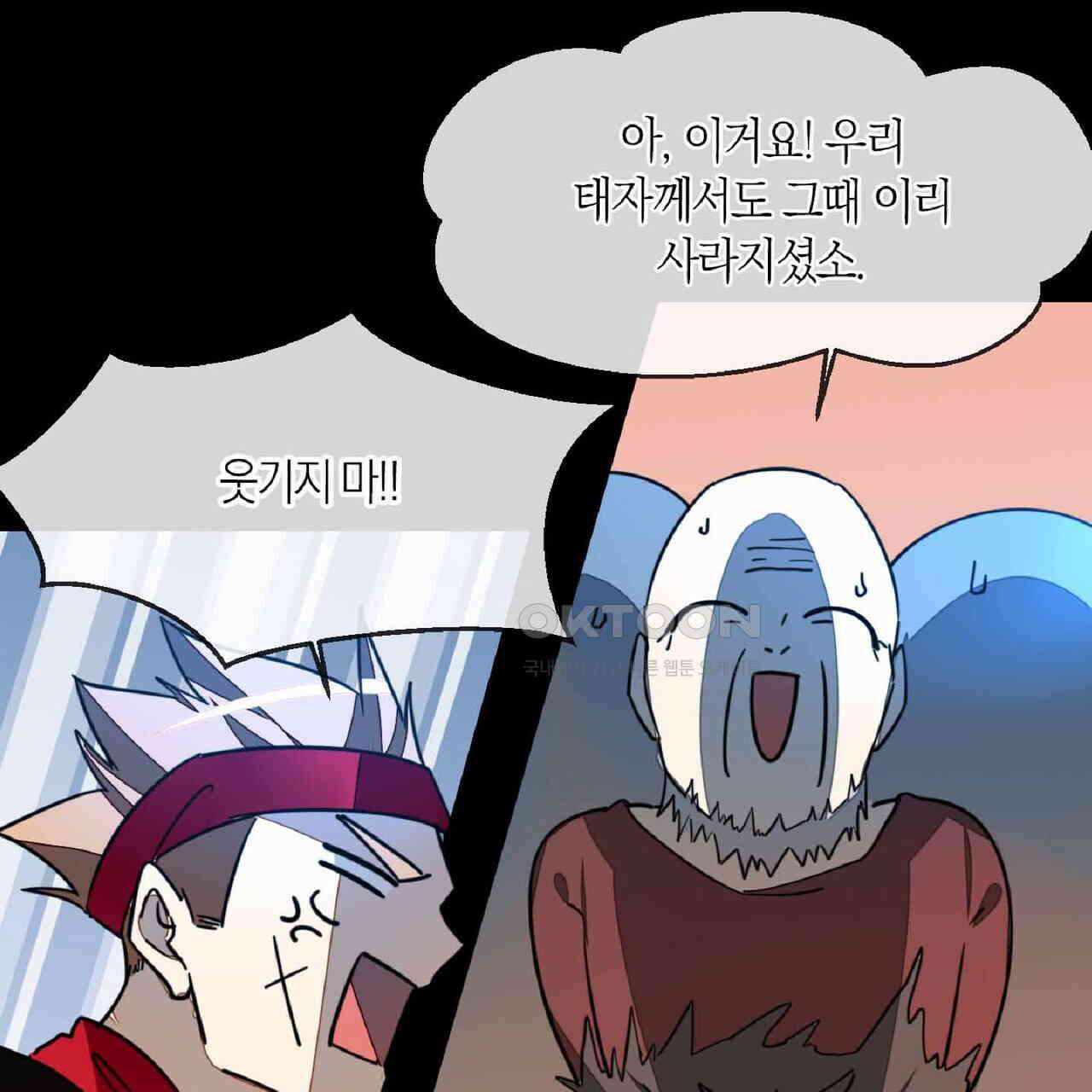 동작그만!아군이다 59화 20