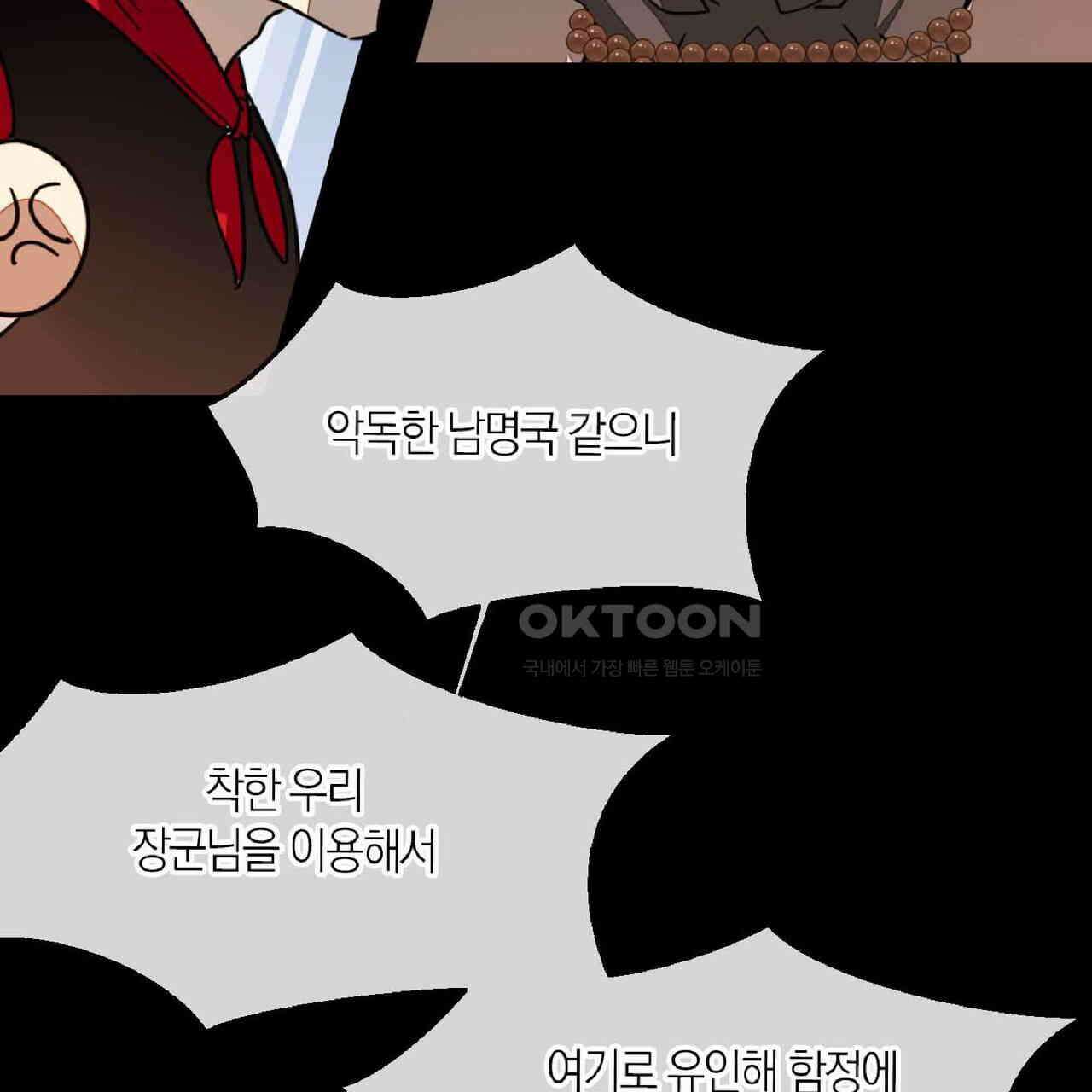 동작그만!아군이다 59화 21
