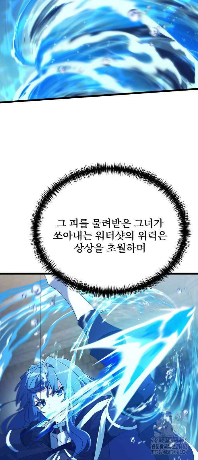 시한부 천재 암흑기사 77화 6