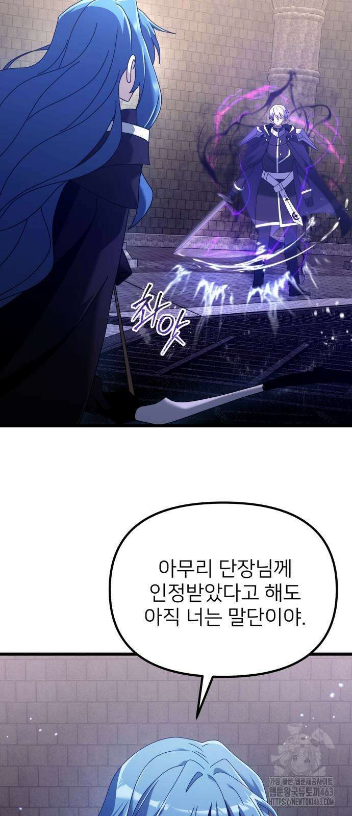 시한부 천재 암흑기사 77화 14