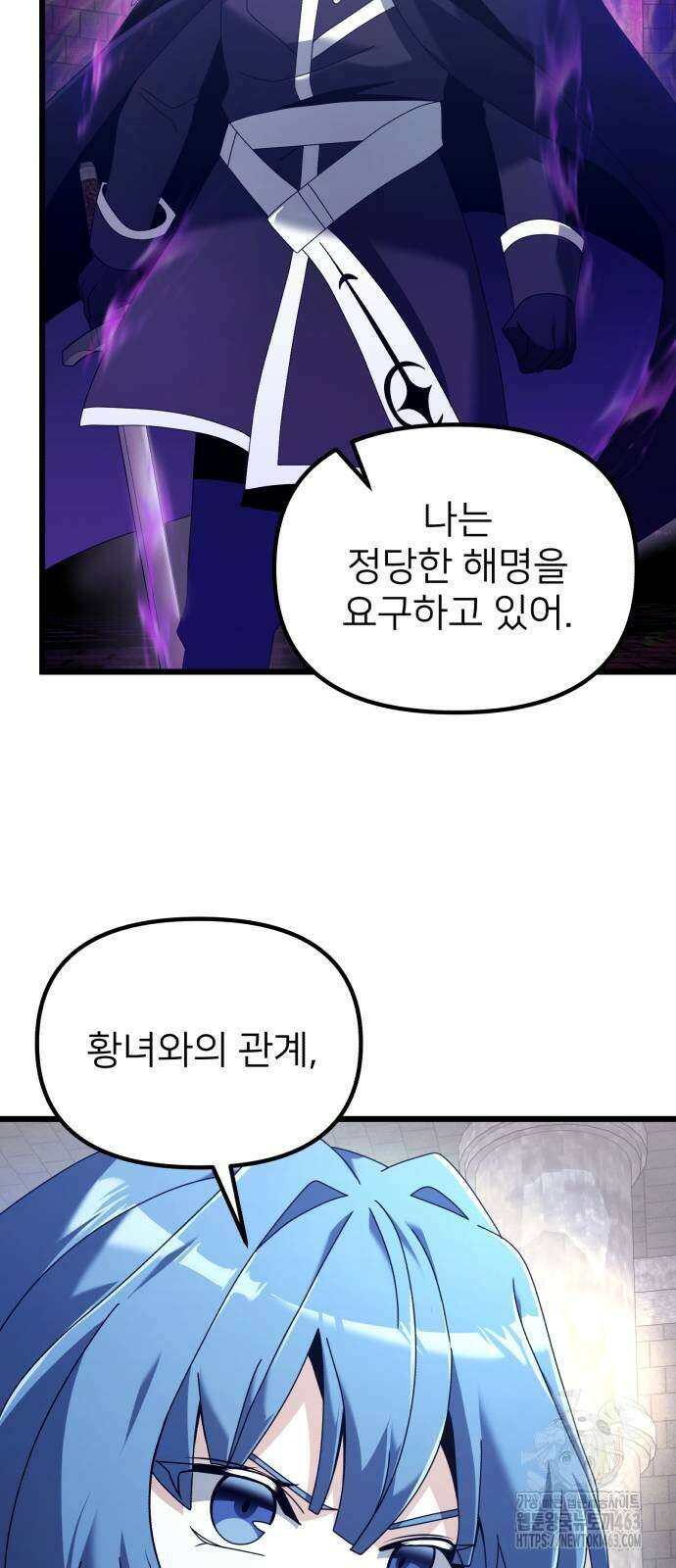 시한부 천재 암흑기사 77화 16