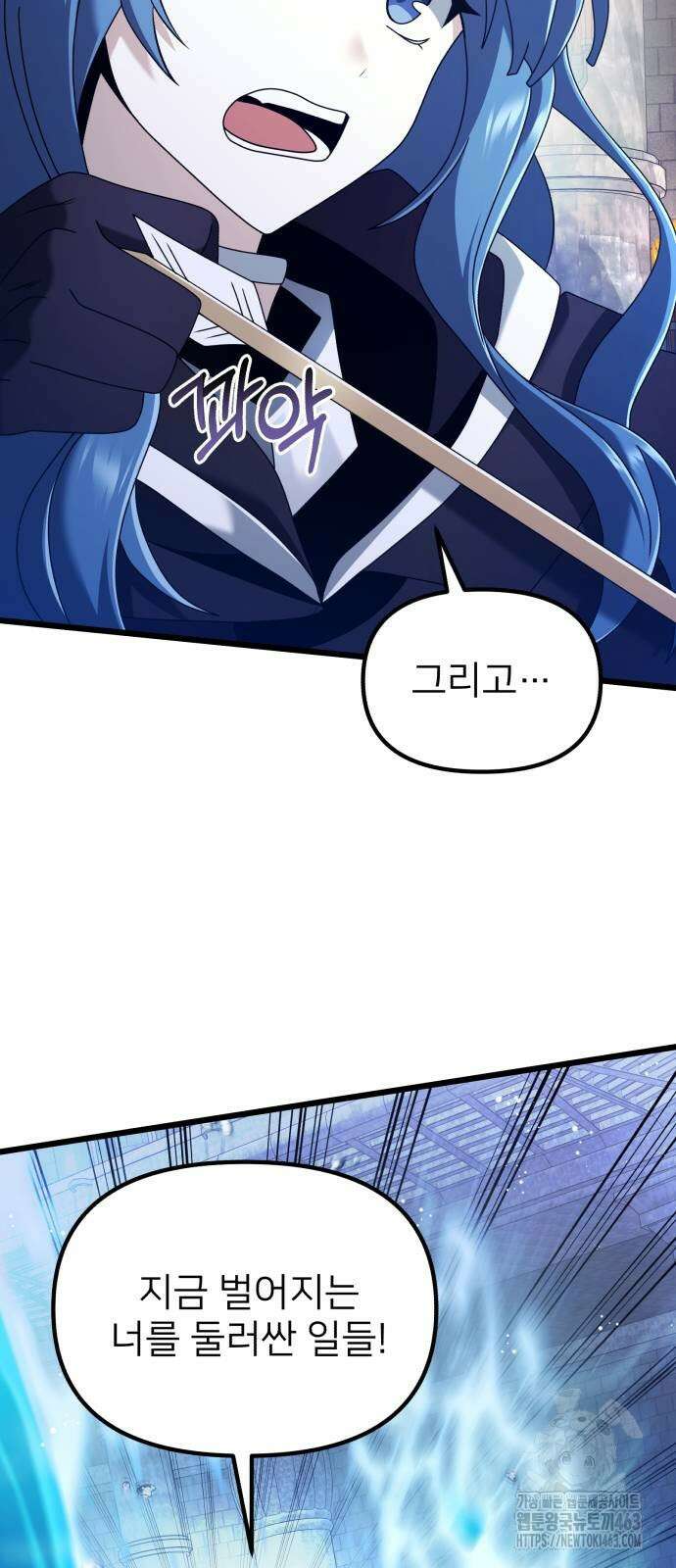 시한부 천재 암흑기사 77화 17