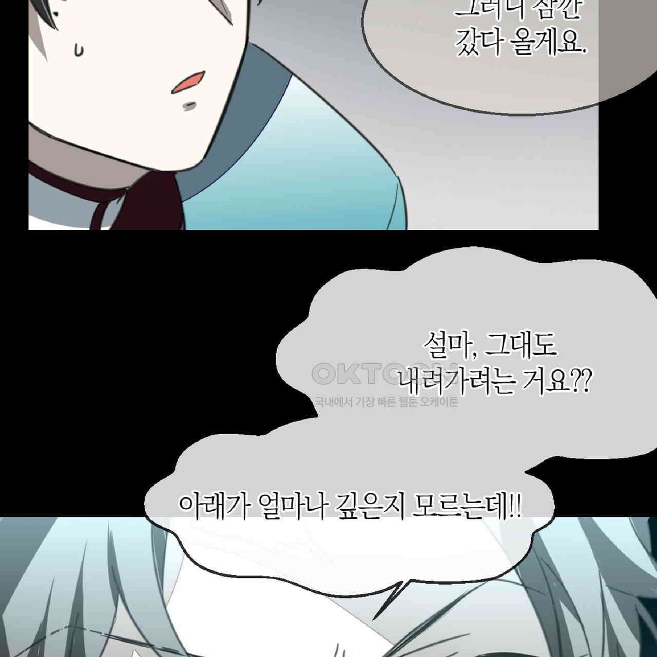 동작그만!아군이다 61화 4