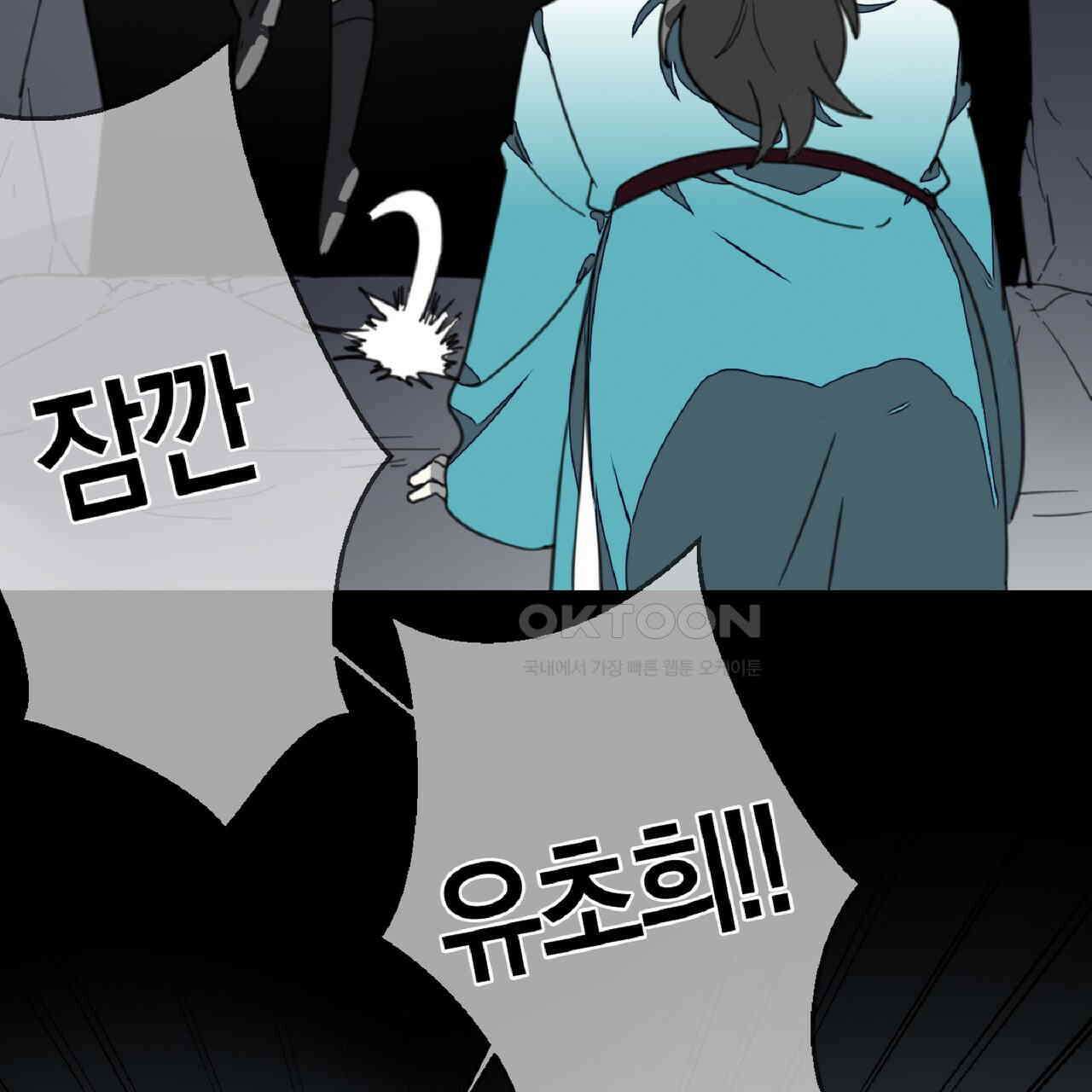 동작그만!아군이다 61화 7