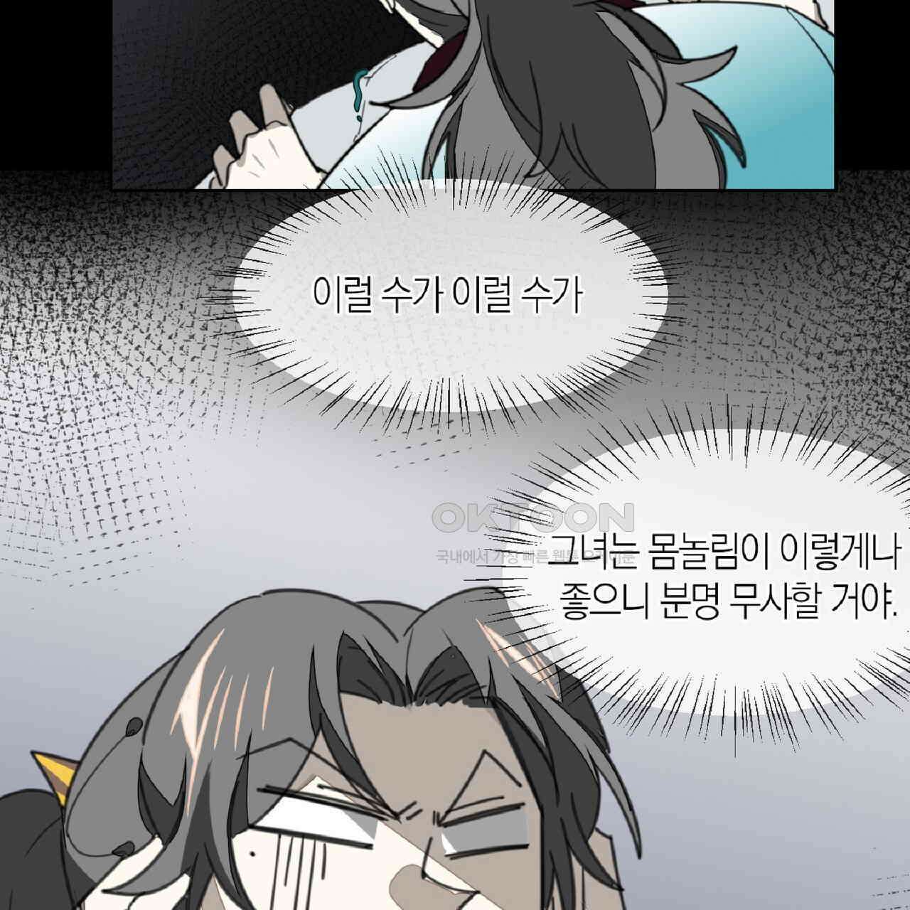 동작그만!아군이다 61화 13