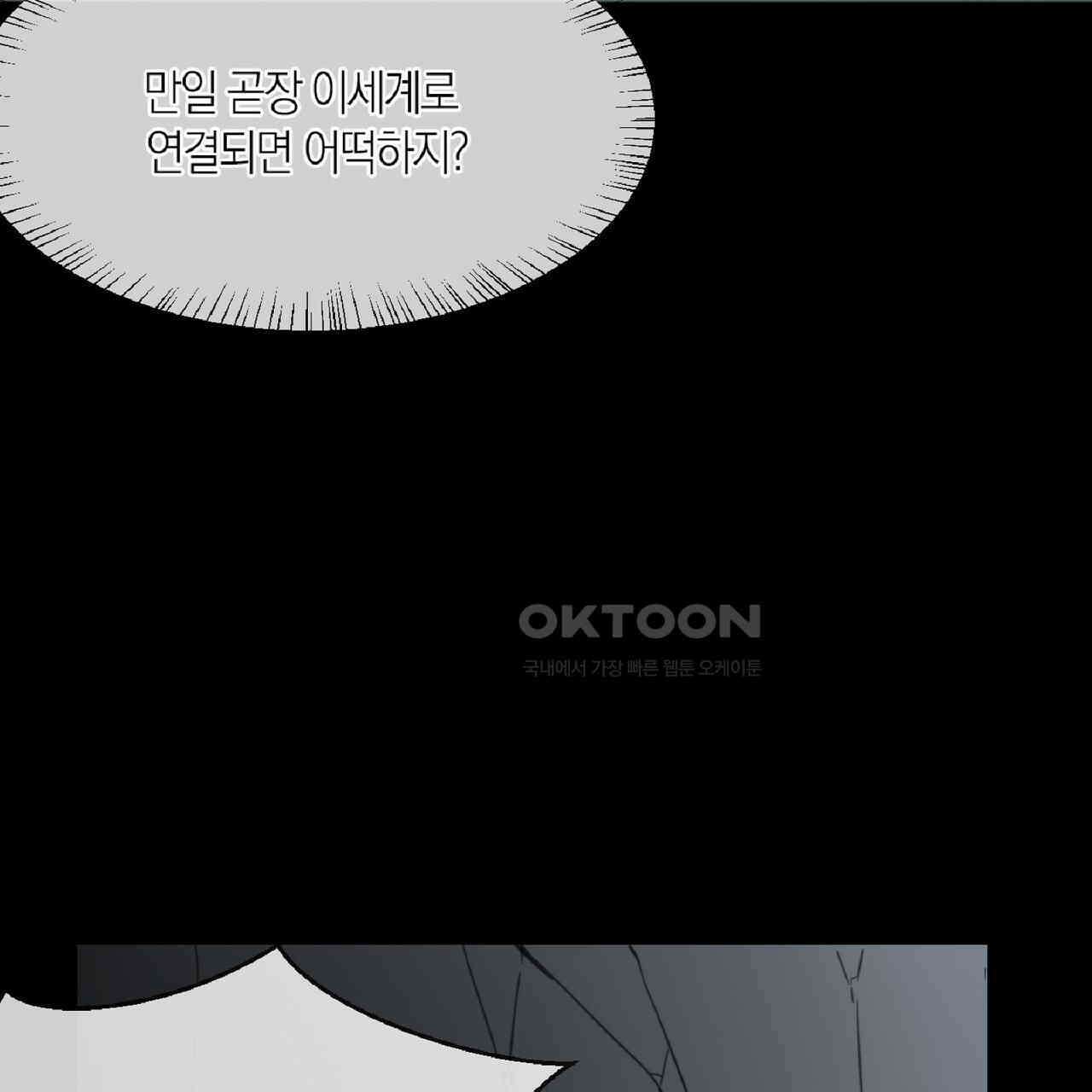 동작그만!아군이다 61화 16