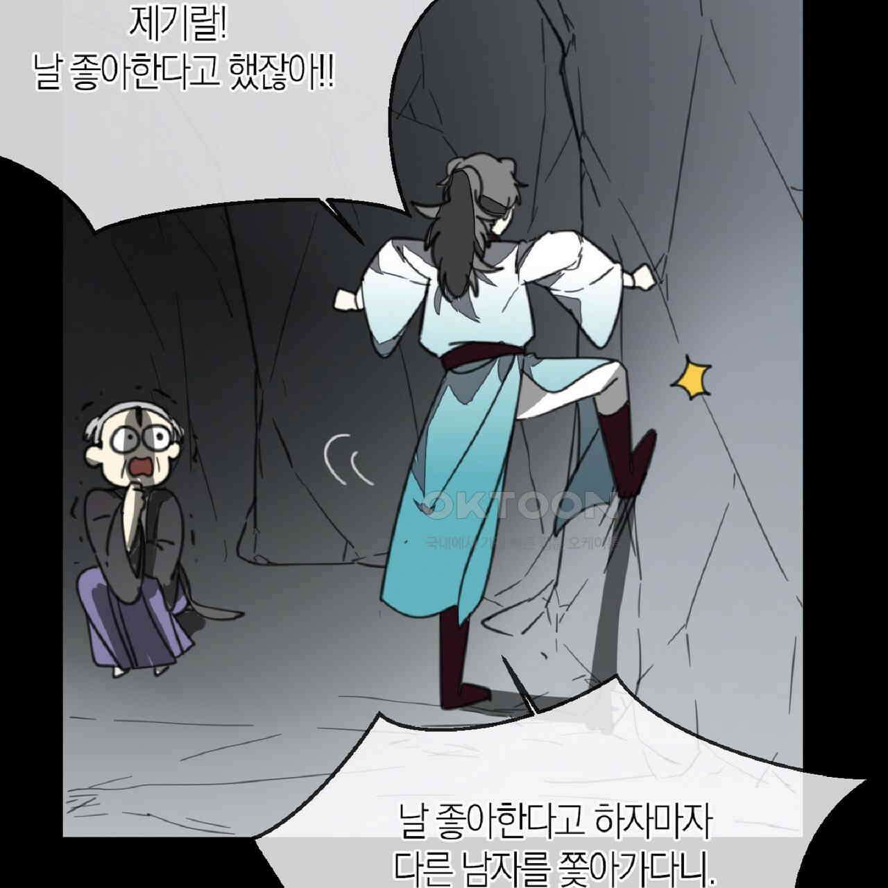 동작그만!아군이다 61화 17