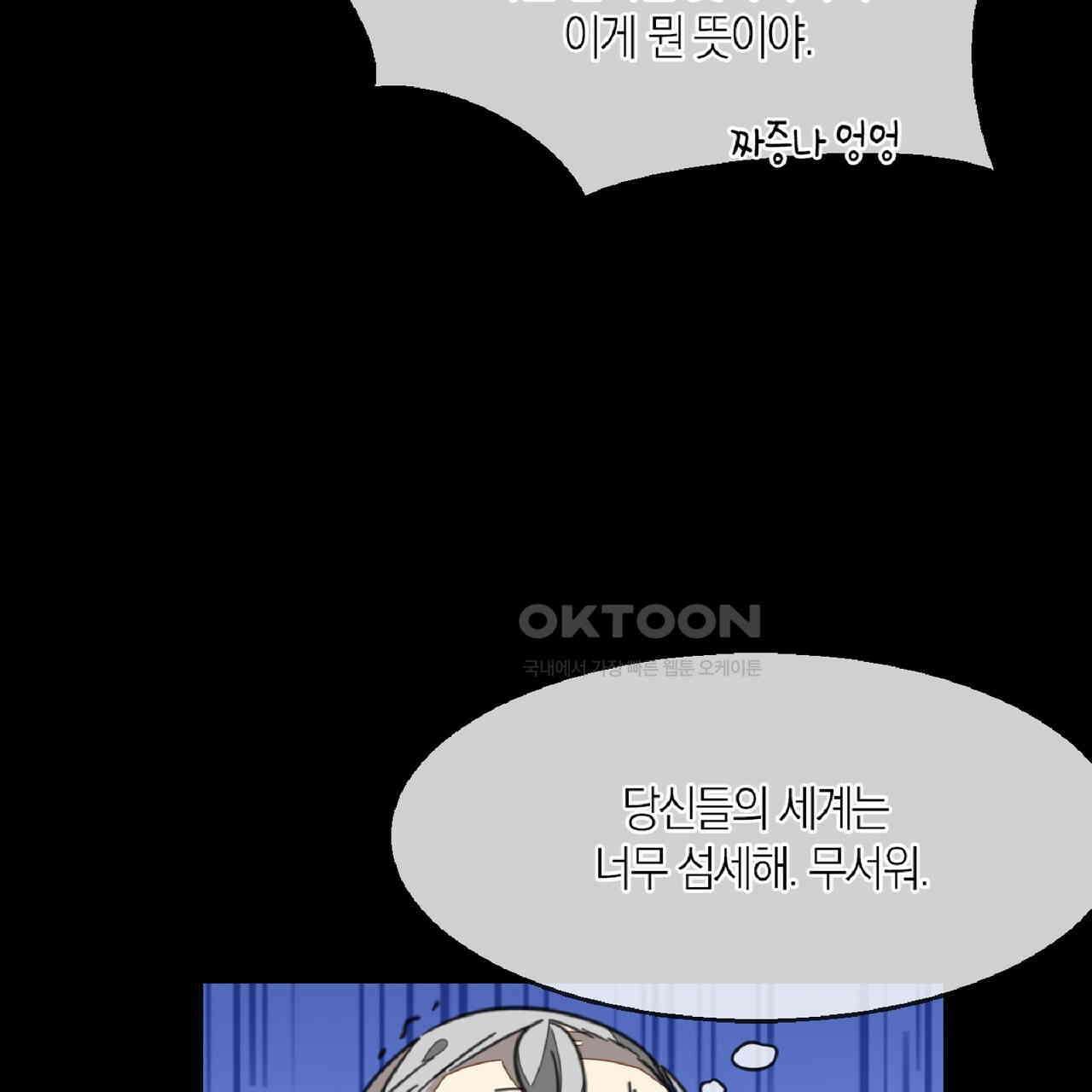 동작그만!아군이다 61화 18