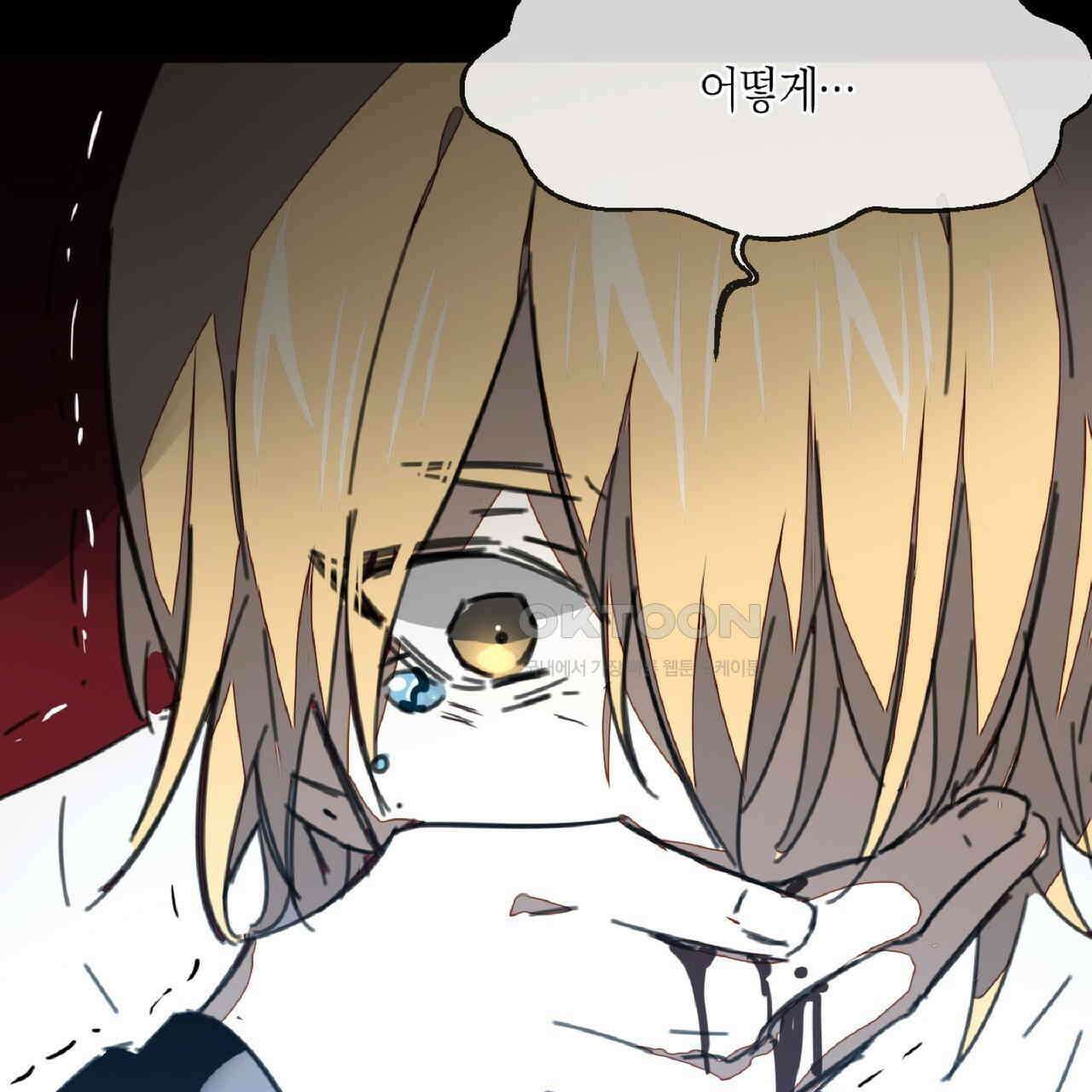 동작그만!아군이다 63화 3