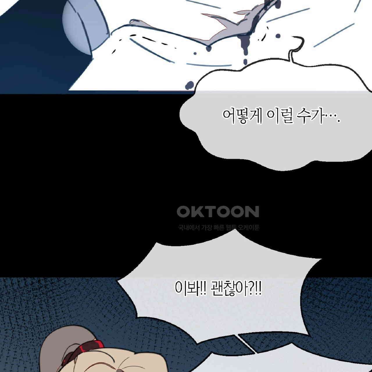 동작그만!아군이다 63화 4
