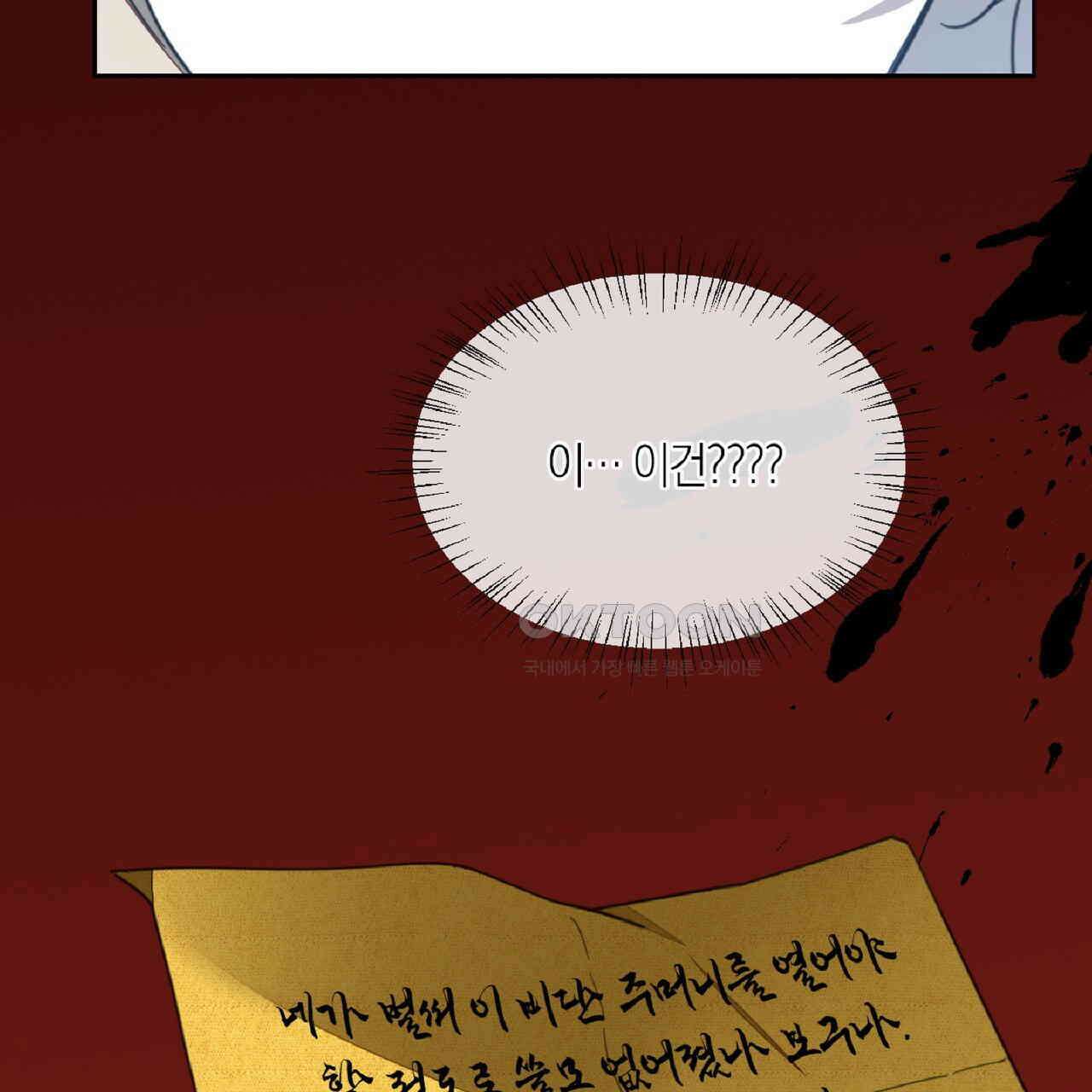 동작그만!아군이다 63화 7