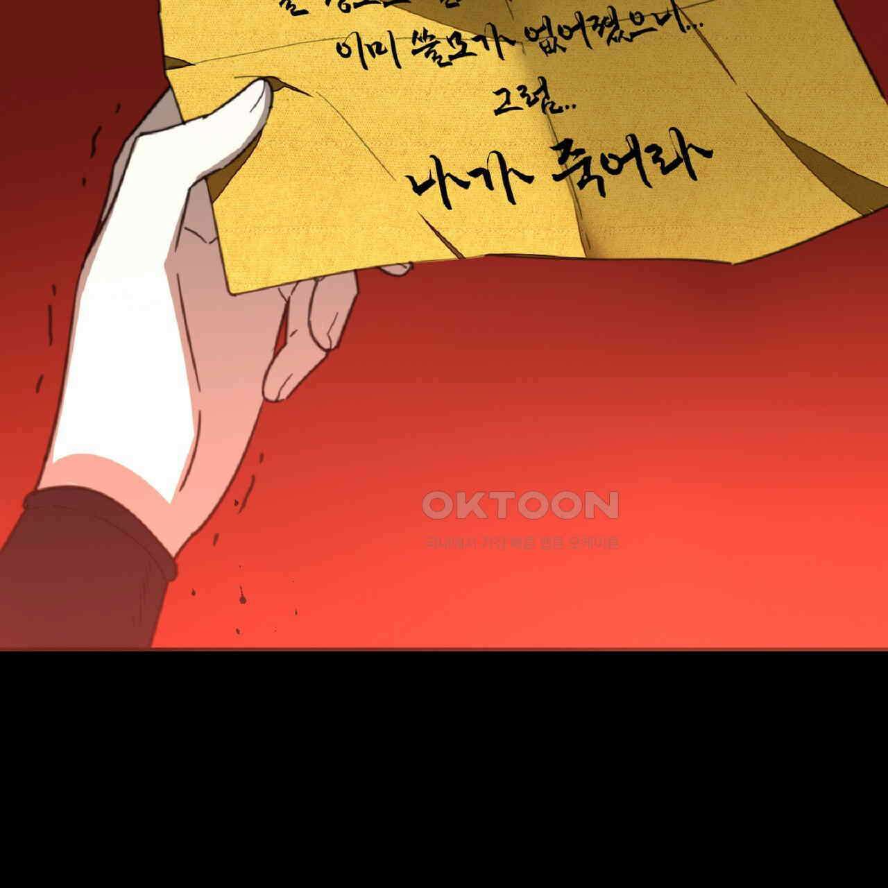 동작그만!아군이다 63화 8