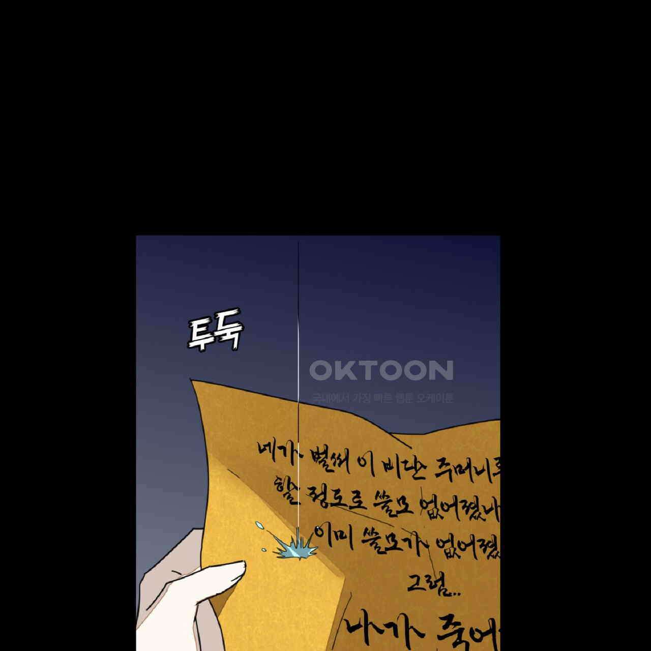 동작그만!아군이다 63화 13