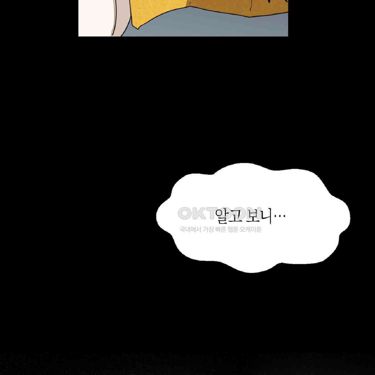 동작그만!아군이다 63화 14