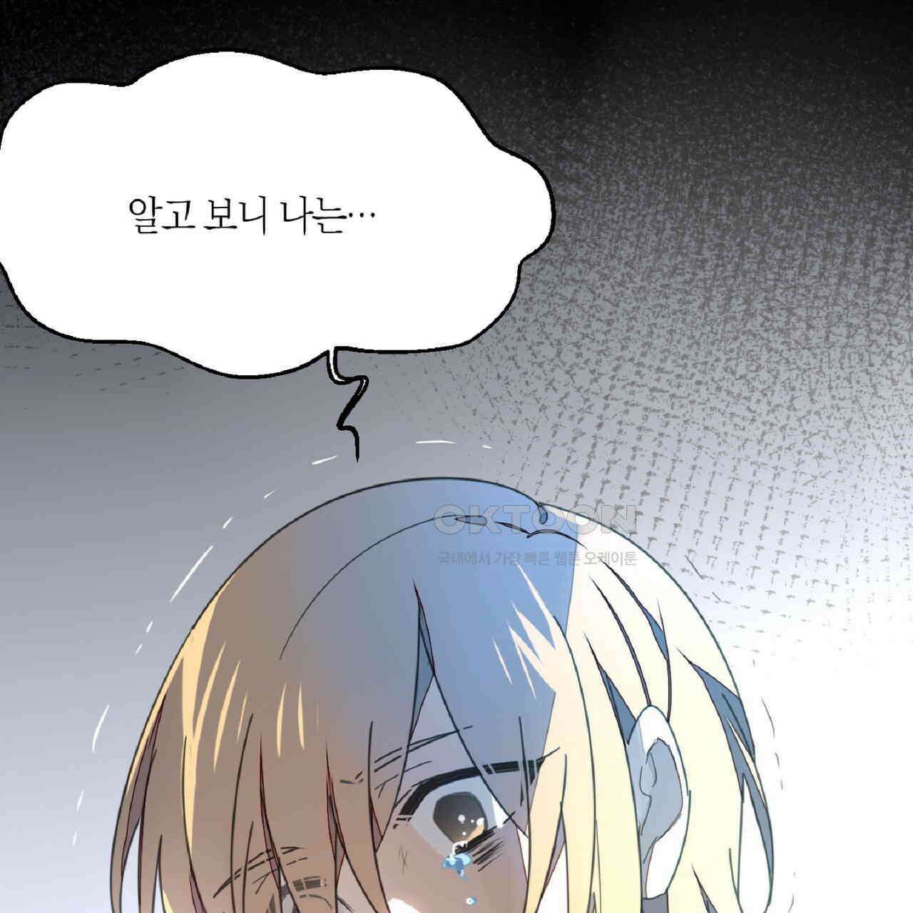 동작그만!아군이다 63화 15