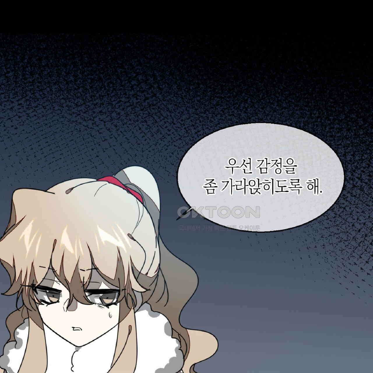 동작그만!아군이다 63화 20