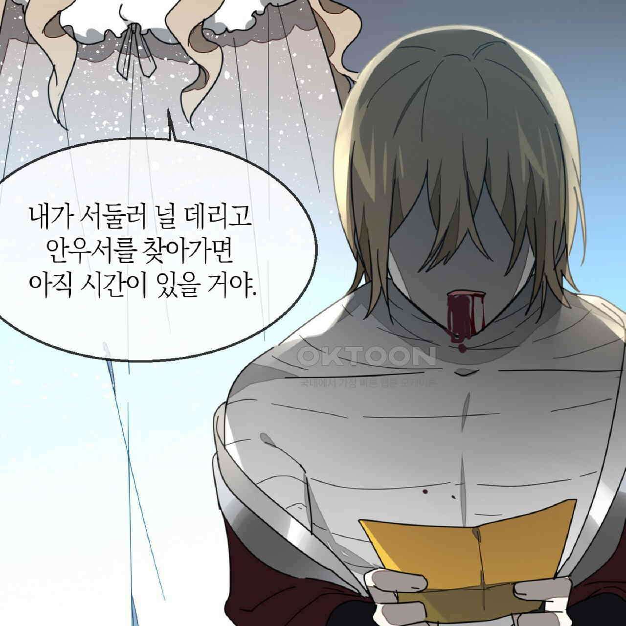 동작그만!아군이다 63화 21