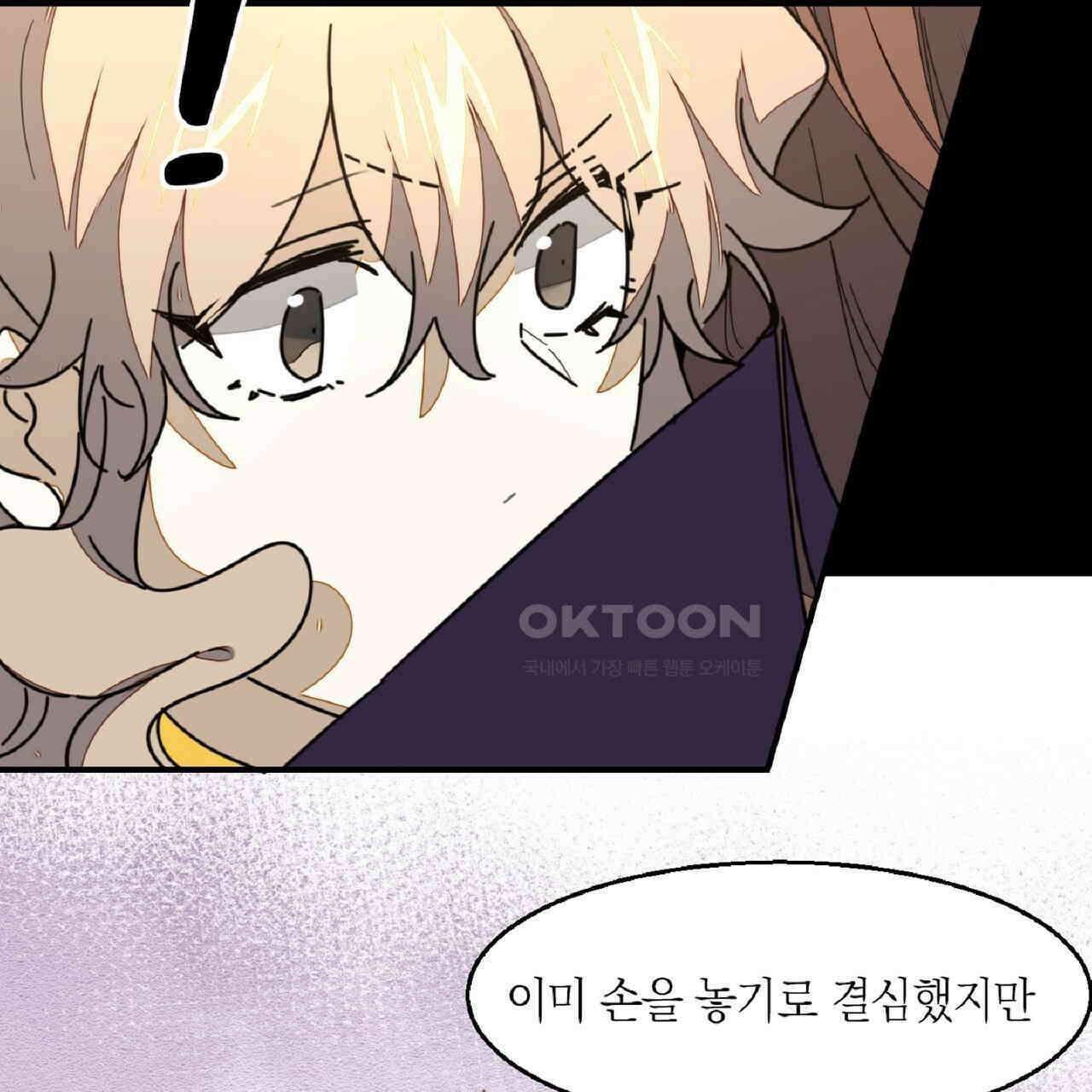 동작그만!아군이다 68화 4