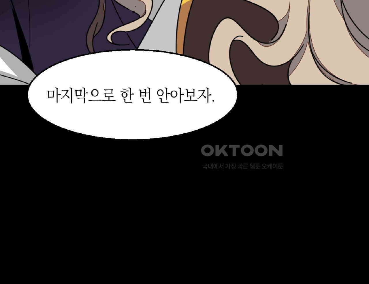 동작그만!아군이다 68화 6
