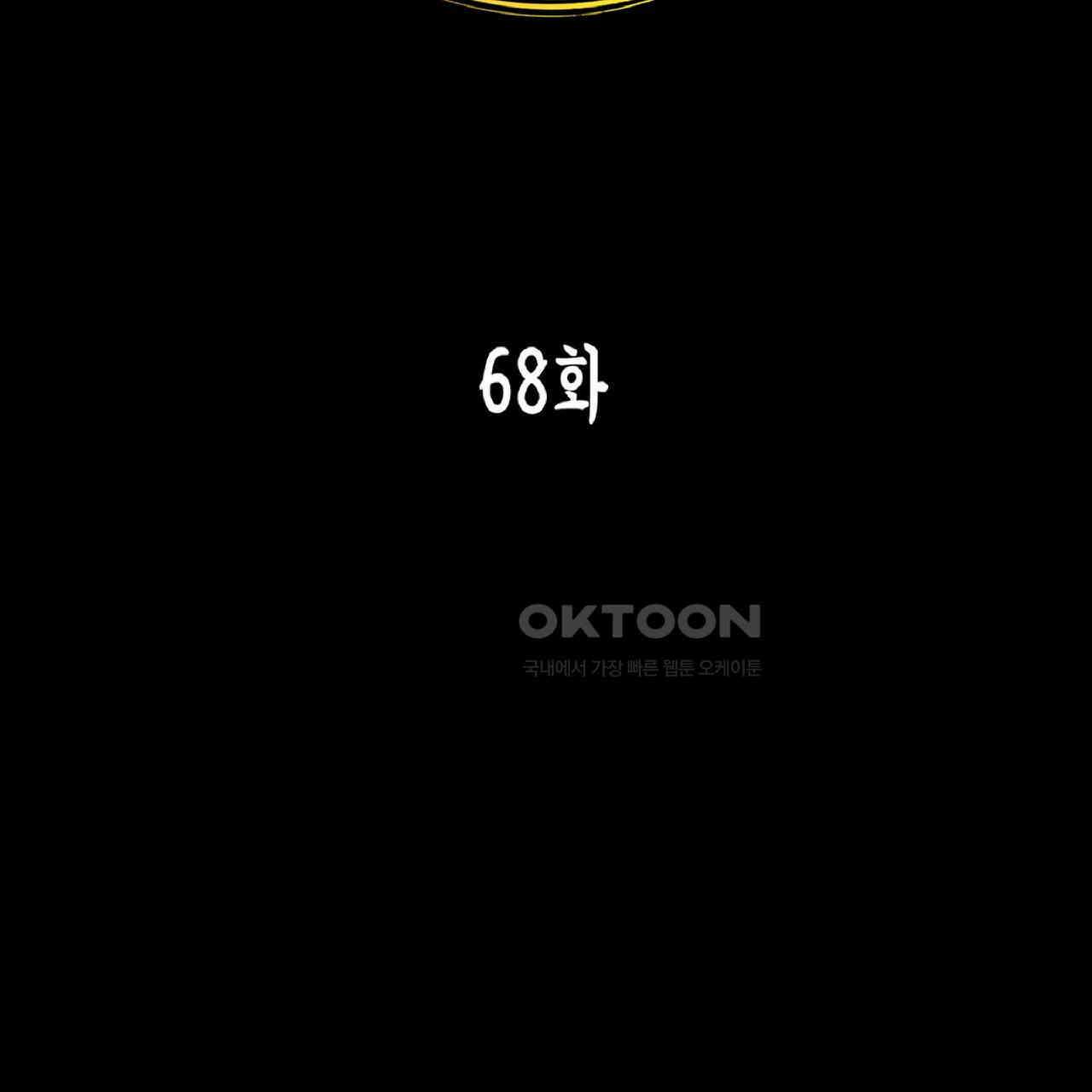 동작그만!아군이다 68화 8