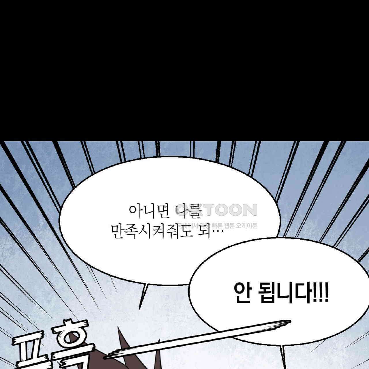 동작그만!아군이다 68화 9