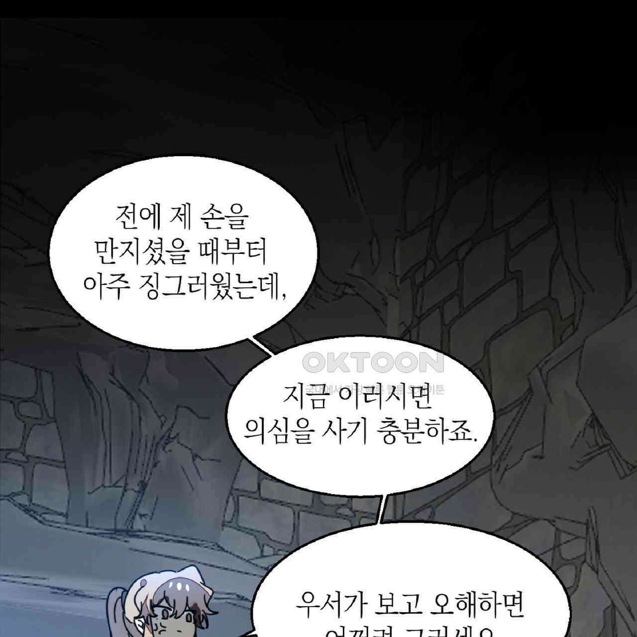 동작그만!아군이다 68화 11